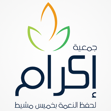 مؤسسة عبدالله العثيم وأولاده الخيرية