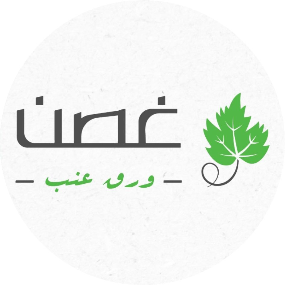 غصن