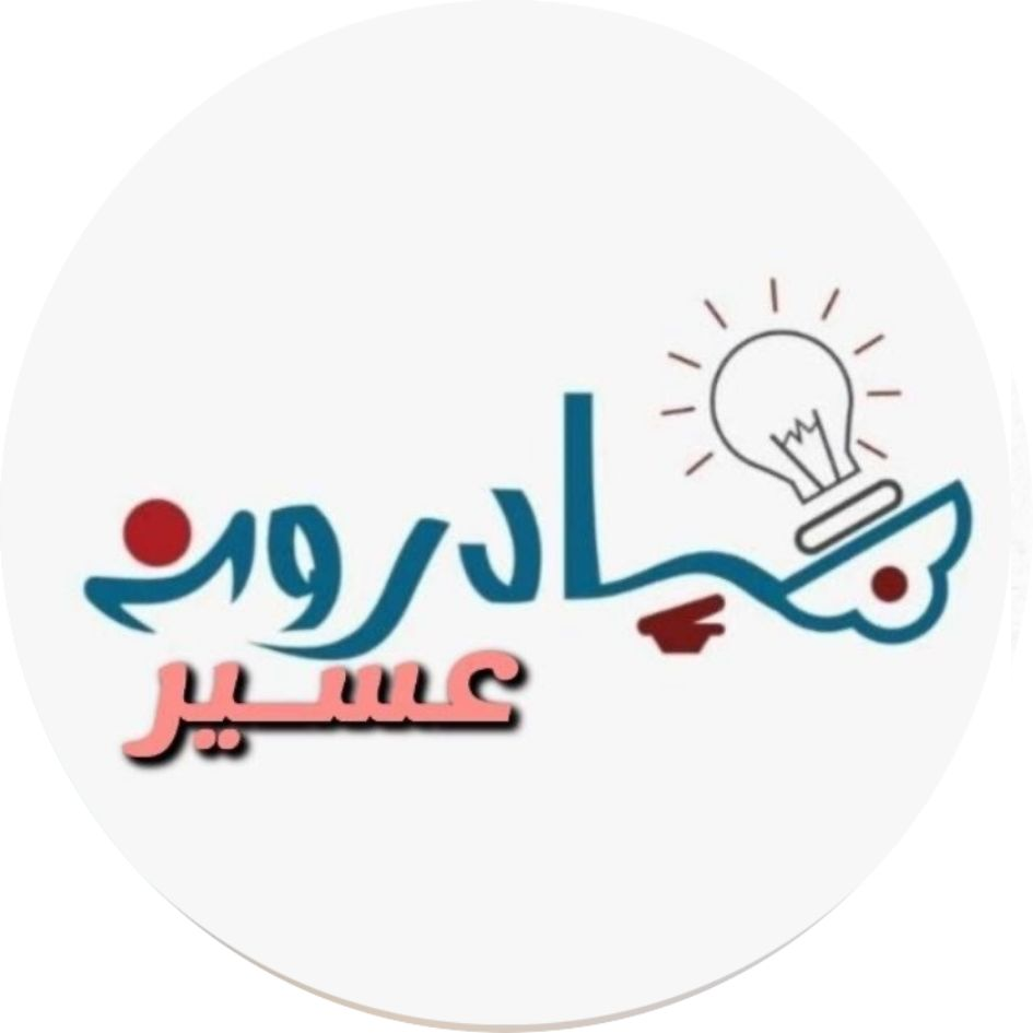 مبادرون عسير