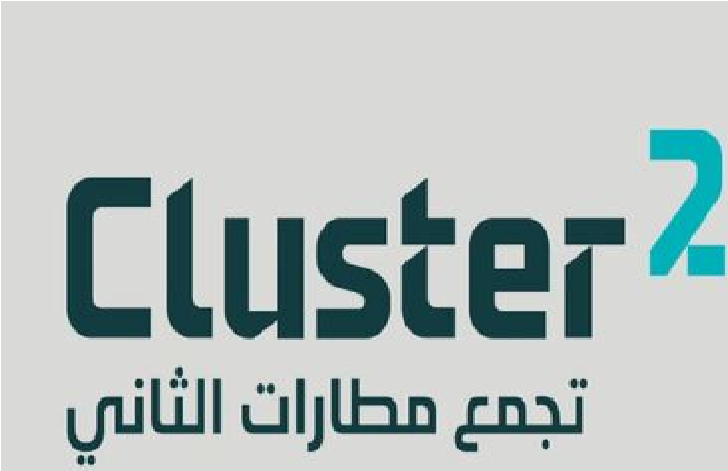 تجمع مطارات الثاني 