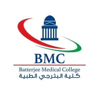 كلية البترجي الطبية